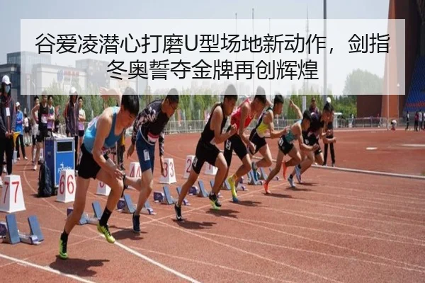 gu-ai-ling-qian-xin-da-mo-xing-chang-di-xin-dong-zuo-jian-zhi-dong-ao-shi-duo-jin-pai-zai-chuang-hui-huang-2-460.jpg