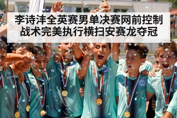 champion celebration